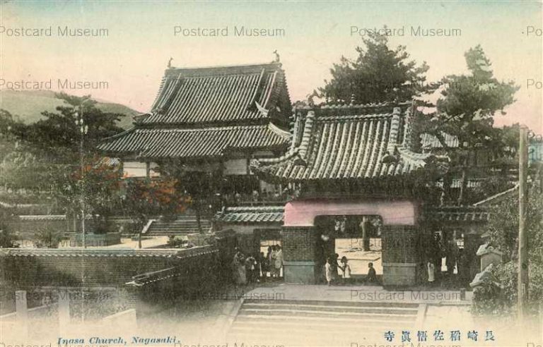 na192-Inasagoshinji Nagasaki 稲佐悟真寺　長崎